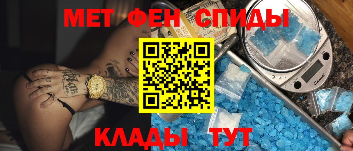 АМФЕТАМИН Premium  Вход с VPN  Домодедово 