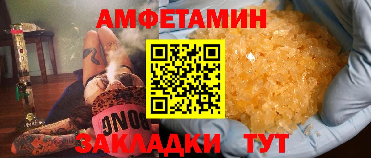 Амфетамин Premium Домодедово