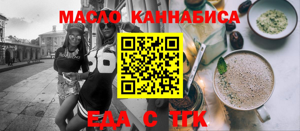 Cannafood марихуана  Вход с VPN  Домодедово 