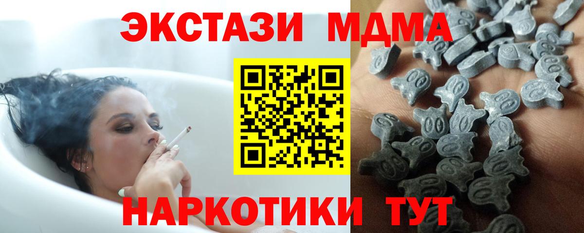 ЭКСТАЗИ 250 мг  Ecstasy Philipp Plein  Домодедово  Вход с VPN 