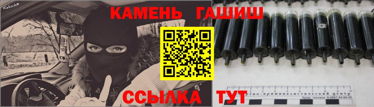 Домодедово  Гашиш 40% ТГК  Гашиш гарик  Вход с VPN 