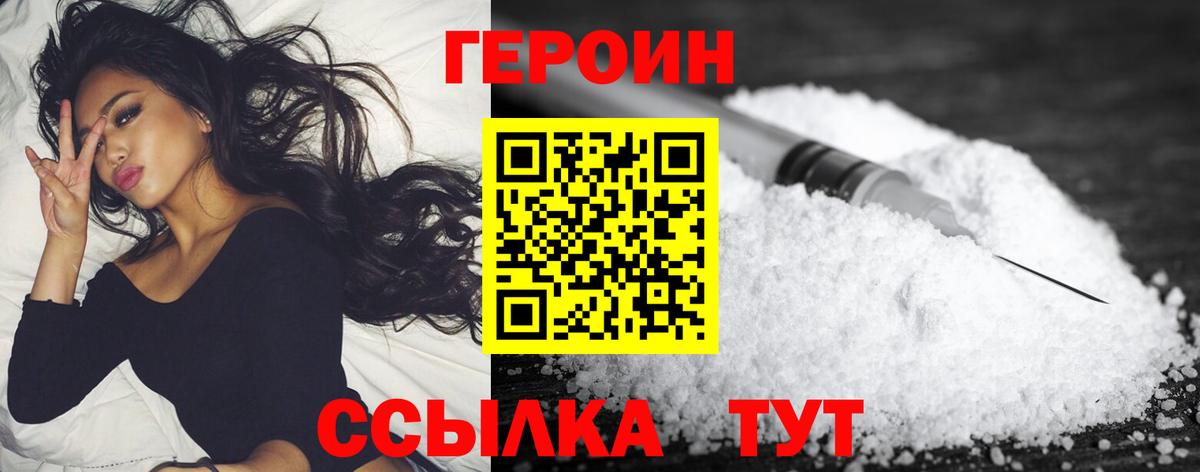 ГЕРОИН белый  ГЕРОИН  Домодедово  Вход с VPN 