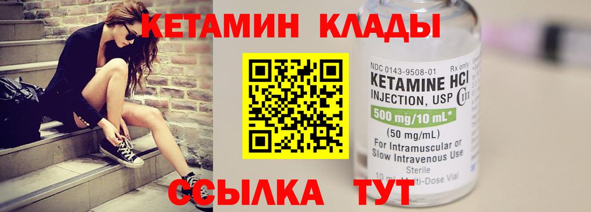 Кетамин ketamine  маркетплейс Telegram  Домодедово  Кетамин VHQ  Вход с VPN 
