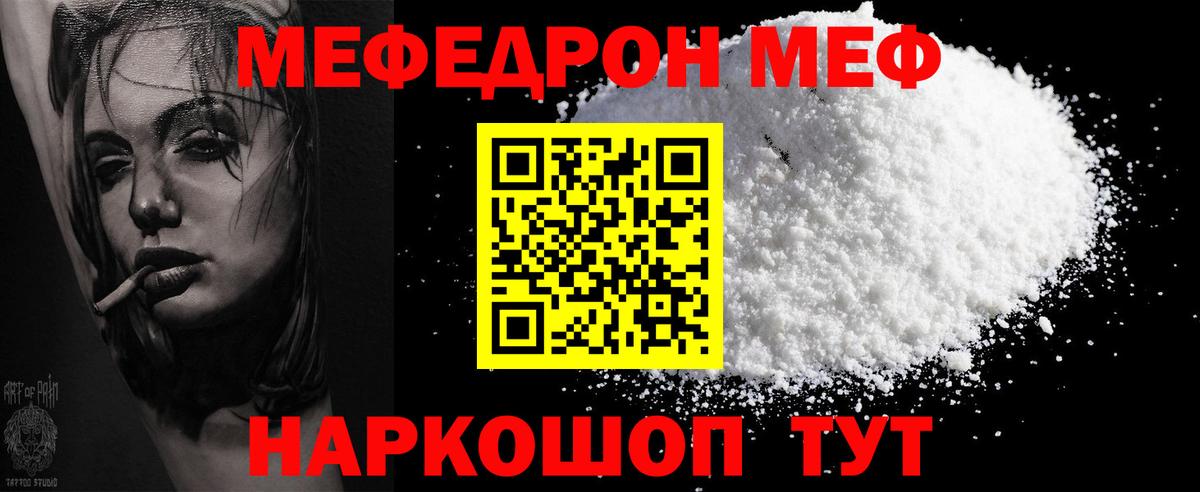 ОМГ ОМГ вход  МЕФ  МЕФ 4 MMC  Вход с VPN  Мефедрон VHQ  Домодедово 