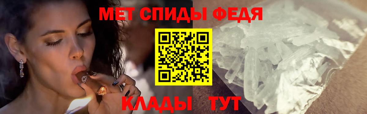 МЕТАМФЕТАМИН мет  МЕТАМФЕТАМИН мет  Вход с VPN  Домодедово 