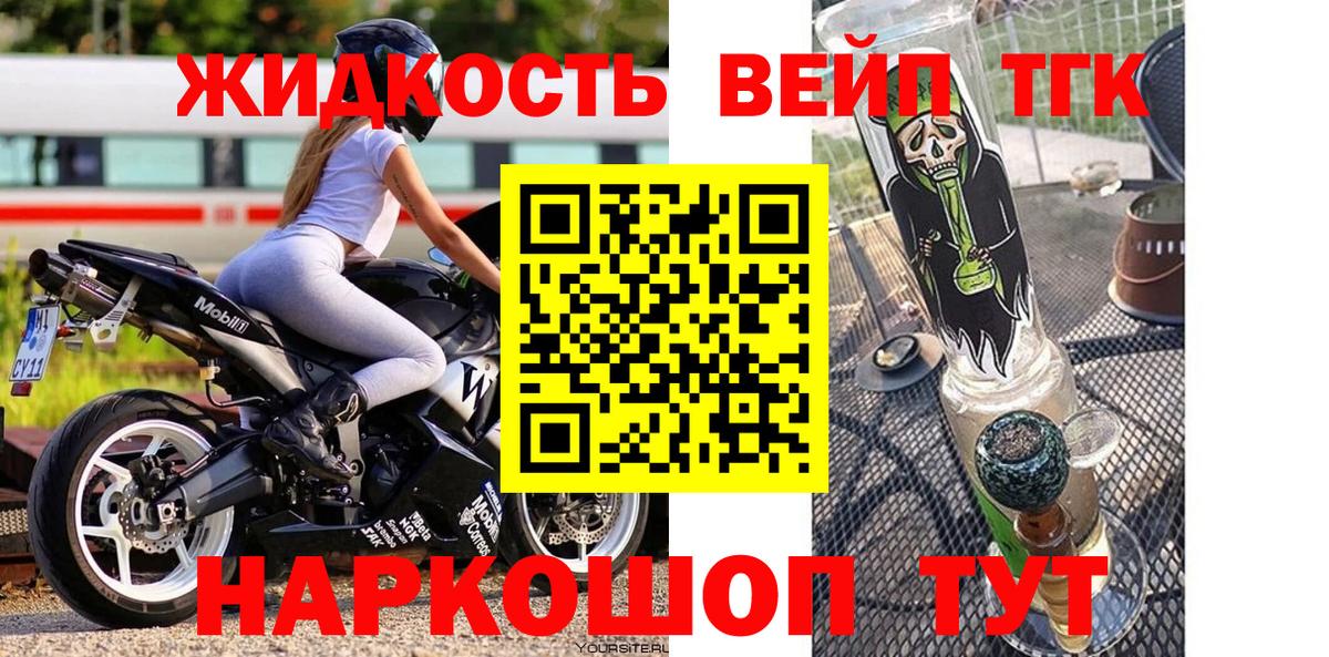 ТГК вейп с тгк  Дистиллят ТГК вейп с тгк  Домодедово  Вход с VPN 