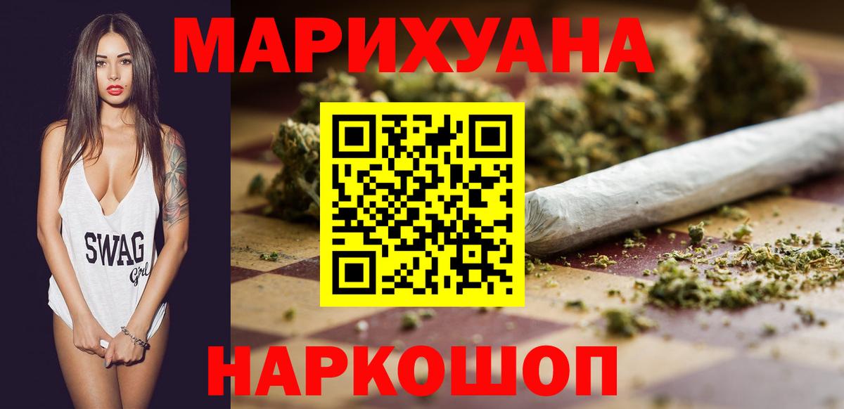 Конопля марихуана Домодедово
